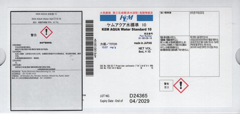 1%卡尔费休液体水分尺度溶液 120502516 