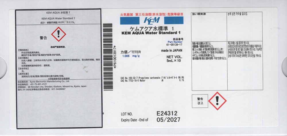 0.1%卡尔费休液体尺度水样 120502517 