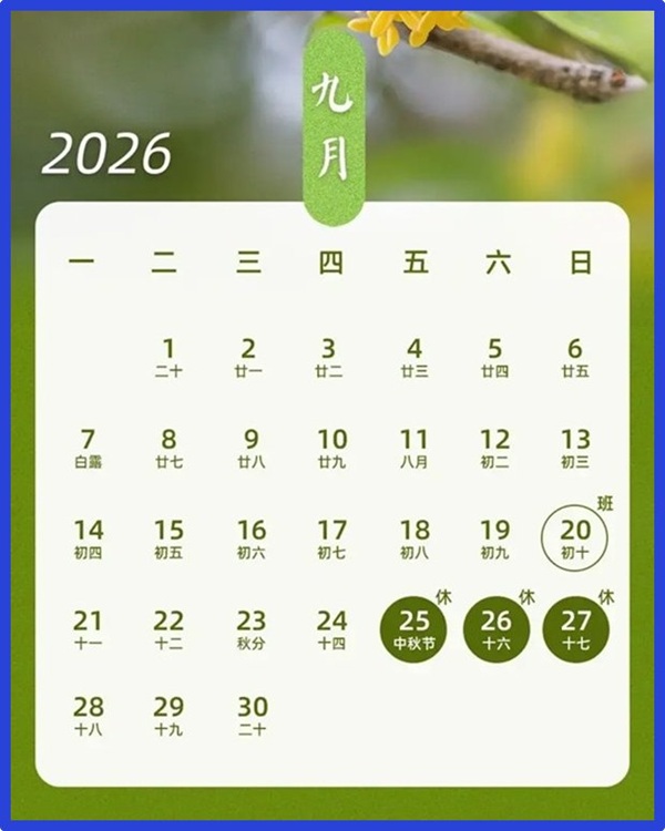 2026-9.jpg