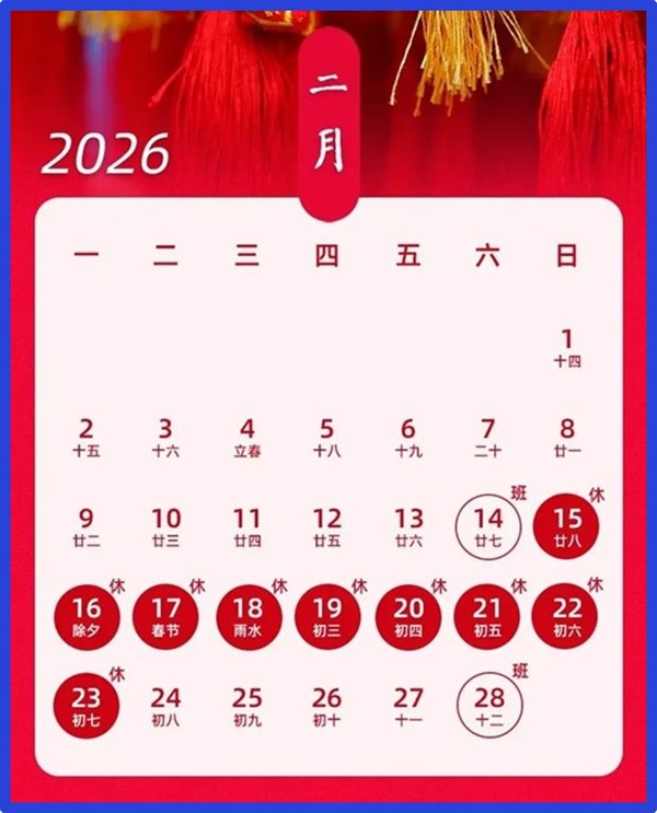2026-2.jpg