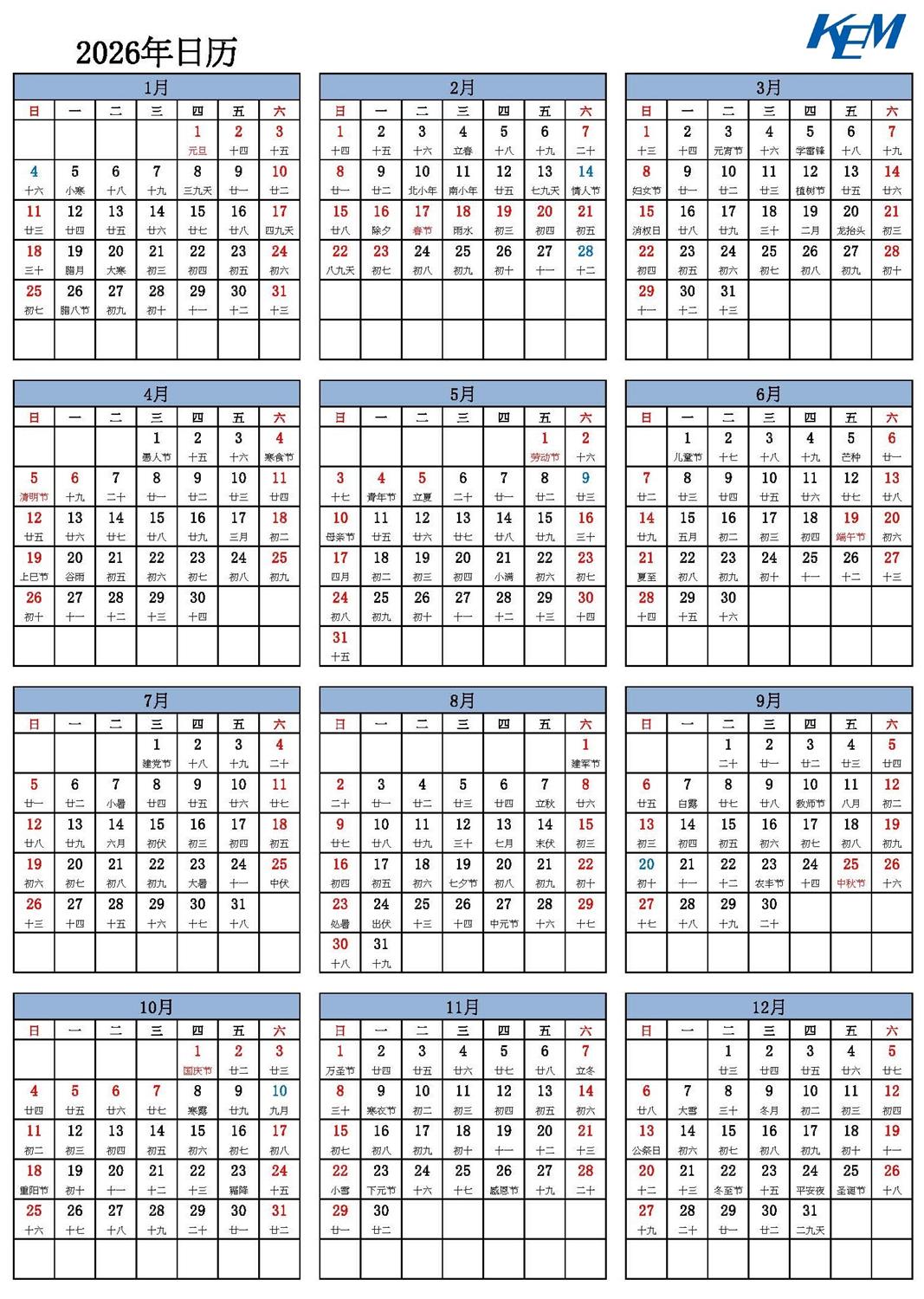 2026年年历.jpg