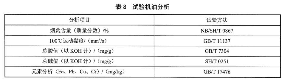 表8.jpg