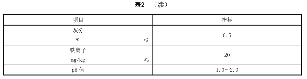 表2续.jpg