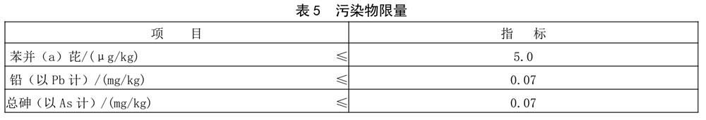 表5.jpg