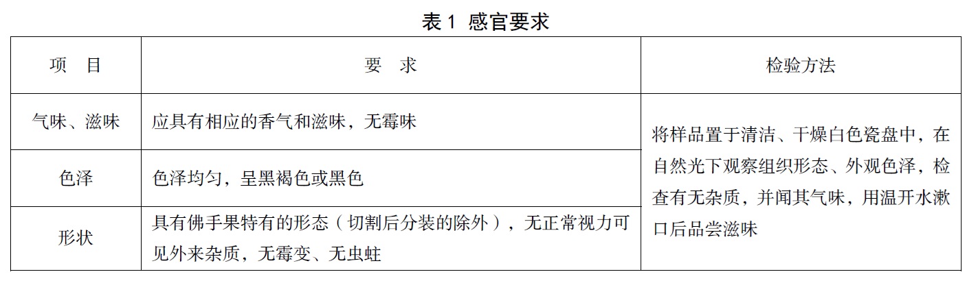 表1.jpg