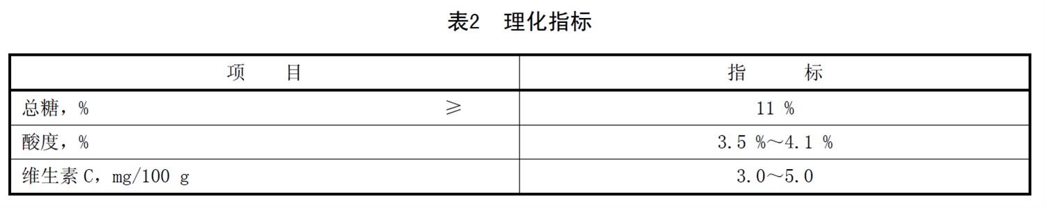 表2续.jpg