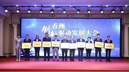 創(chuàng)新驅(qū)動行業(yè)發(fā)展，“靈科超聲波”獲“智能裝備制造十強(qiáng)”企業(yè)表彰