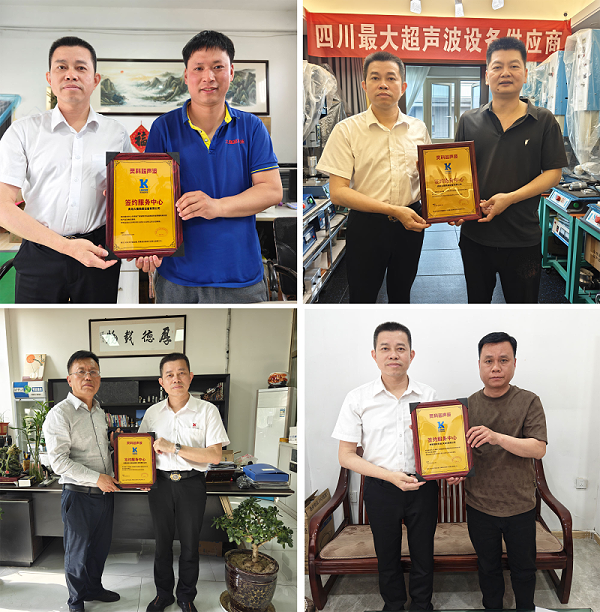 靈科超聲波 靈科超聲波