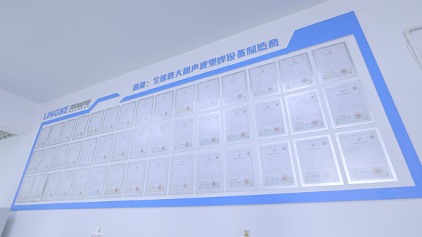 靈科超聲波 靈科超聲波