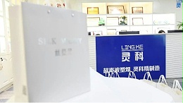 玉鼠辭舊，金牛迎新，靈科年禮賀新春！