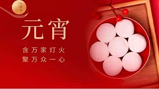 元宵快樂！靈科超聲波邀您猜燈謎！