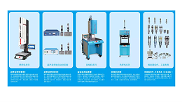 報告，這里是靈科超聲波寧波辦事處！