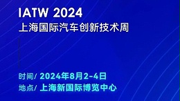 科技賦能，創(chuàng)新無限——靈科超聲波邀您共赴IATW 2024