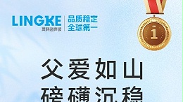 靈科超聲波｜咱爸可能不會用表情包，但一定會看這條推文！