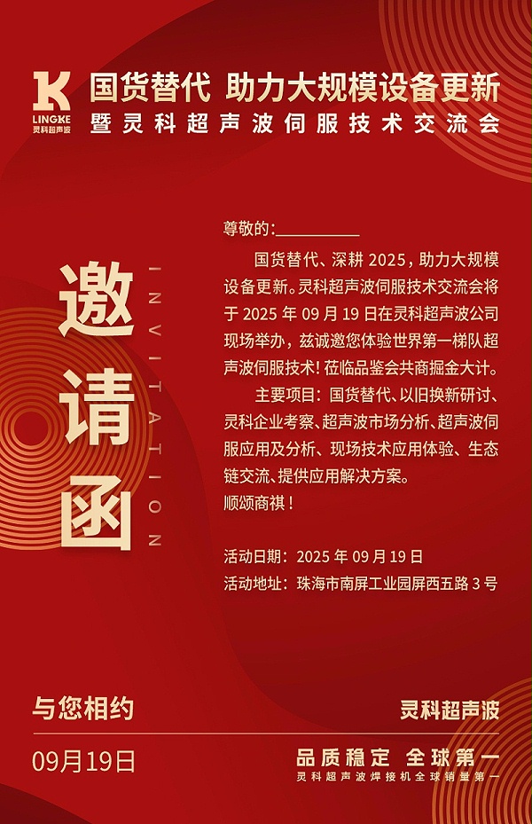 邀請函 邀請函