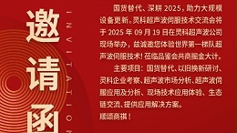 9.19技術(shù)交流會(huì)，鎖定珍貴席位！焊接痛點(diǎn)，一舉攻克！