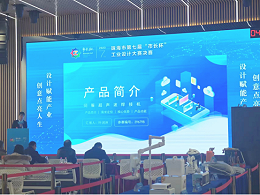 工業(yè)設(shè)計(jì)的那些事|靈科超聲波：擘畫(huà)藍(lán)圖求發(fā)展，開(kāi)拓篤行謀突破