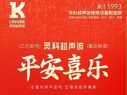 ?蛇年春節(jié)初四：鴻運(yùn)當(dāng)頭，福星高照