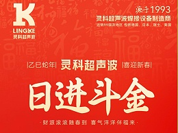 蛇年春節(jié)初五，迎財(cái)神，納福瑞，喜迎新春新篇章