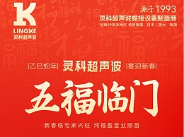 蛇年春節(jié)初二：靈蛇獻(xiàn)瑞，福滿乾坤