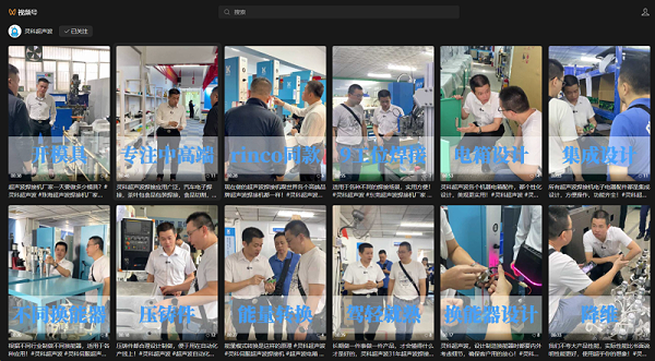 靈科超聲波 靈科超聲波