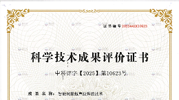 國際先進、國際領(lǐng)先！靈科超聲波喜獲科技成果證書！