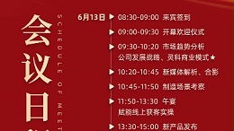 攜手并進，掘金2024！靈科伺服超聲波新品發(fā)布會誠邀您參加！