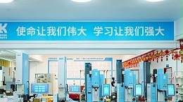 履責新時代，靈科超聲波書寫民族品牌擔當