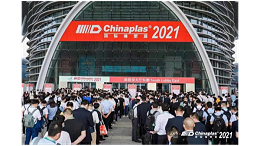 CHINAPLAS 2021國際橡塑展，中國“靈科超聲波”全球全國雙第一