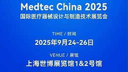 Medtec China 2025必看!這位技術(shù)開創(chuàng)者攜新設(shè)備現(xiàn)場(chǎng)秀實(shí)力