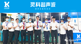 靈科超聲波2022年中國（中山）復(fù)印機(jī)高端產(chǎn)業(yè)展暨首屆華南影像設(shè)備產(chǎn)業(yè)展覽會(huì)