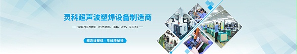 靈科超聲波榮獲珠海市香洲區(qū)專精特新中小企業(yè)授牌！