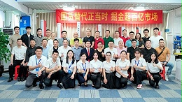 新品亮劍·國貨崛起丨靈科伺服超聲波新品發(fā)布會成功舉辦！