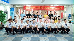 啟新程，譜新篇丨靈科伺服超聲波技術交流品鑒會圓滿舉辦