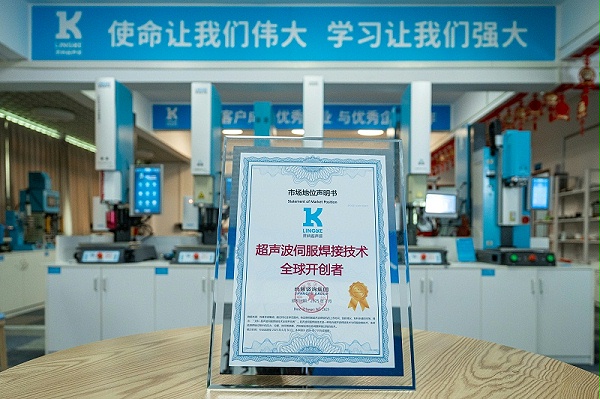 靈科超聲波 靈科超聲波