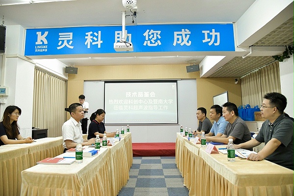 靈科超聲波 靈科超聲波