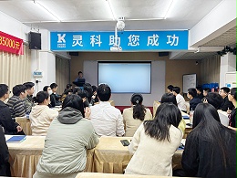 凝心聚力，共創(chuàng)共贏！靈科超聲波年度計(jì)劃會(huì)議圓滿召開
