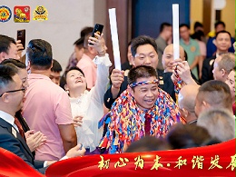 初心為本、和諧發(fā)展丨廣東獅子會(huì)珠海代表處2024-2025年度干部就職儀式圓滿落幕