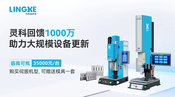 靈科超聲波 靈科超聲波