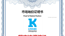 全球銷量第一？靈科超聲波到底有何能耐？