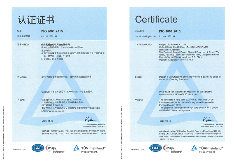 靈科超聲波 靈科超聲波