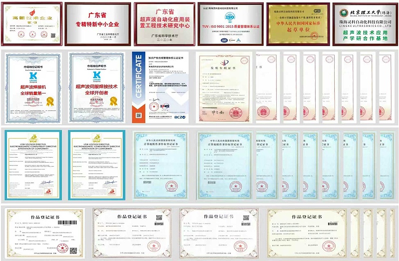 靈科超聲波 靈科超聲波