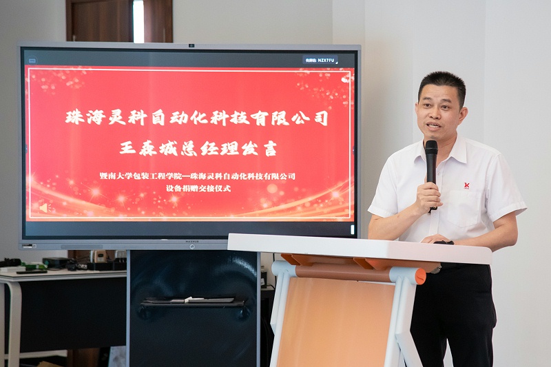 靈科總經(jīng)理 靈科總經(jīng)理