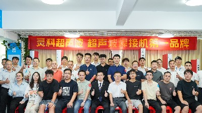 靈科超聲波伺服技術(shù)交流會：破外企壟斷，啟國產(chǎn)<i style='color:red'>高端</i>焊接裝備新程
