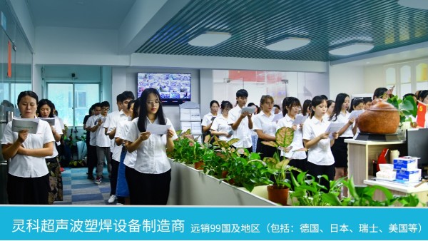靈科超聲波祝我黨100周年生日快樂！