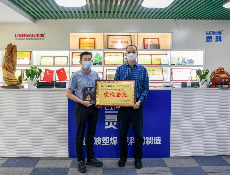 靈科超聲波 靈科超聲波