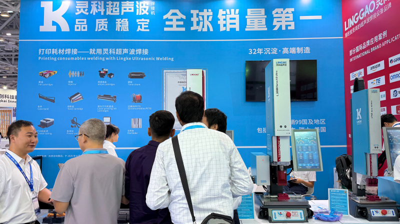 靈科超聲波 靈科超聲波