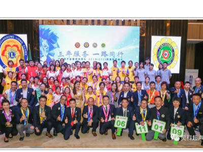 兼愛(ài)無(wú)私獅子會(huì)，有情有義靈科人