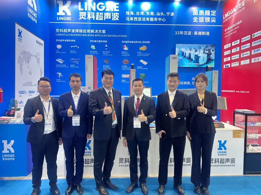 從墨西哥到東南亞，靈科超聲波如何用焊接技術(shù)征服各大展會？